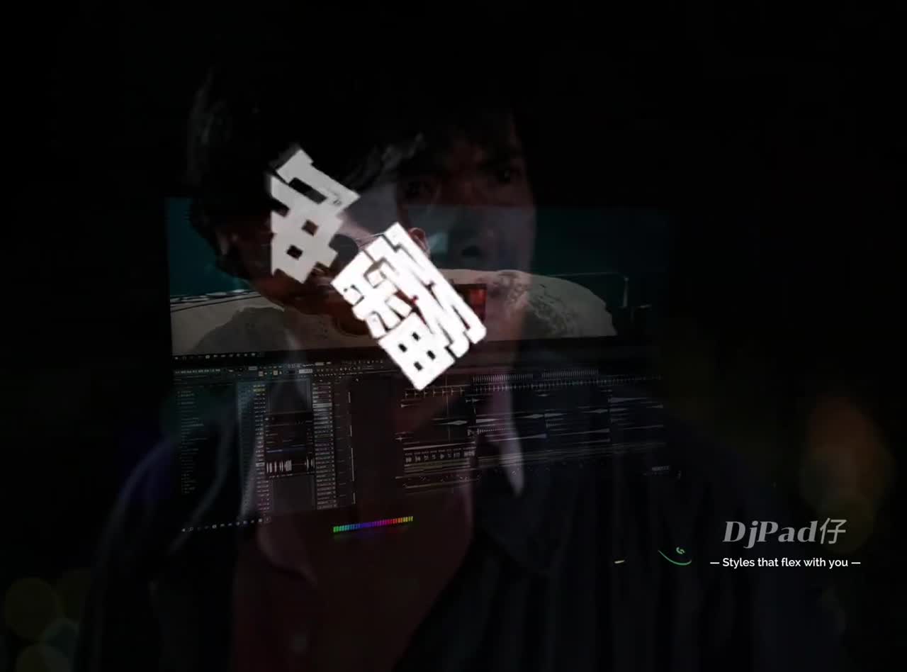 我不是要证明我比别人威风
